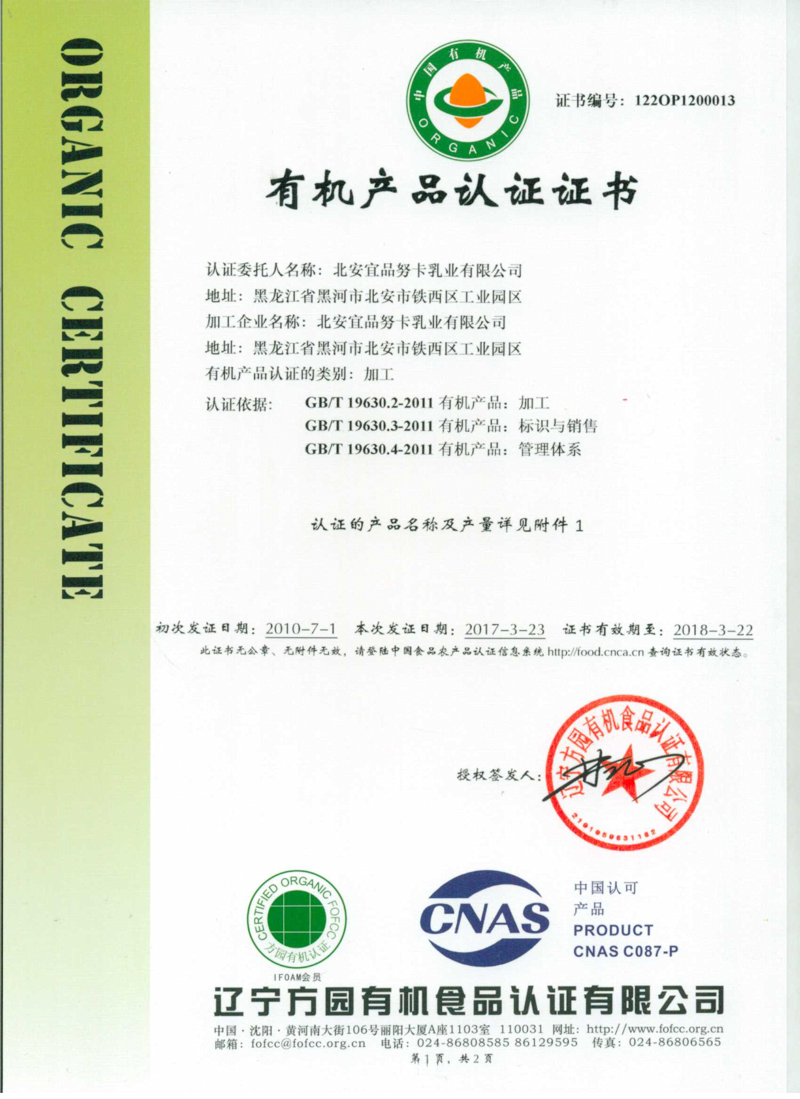 有机农业:绿色革命的未来